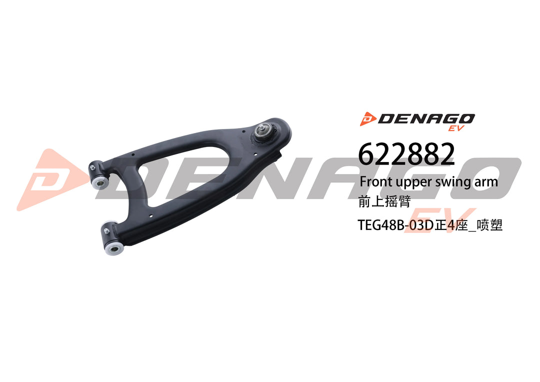 Denago Golf Cart Upper Control A-Arm